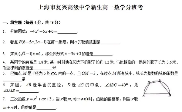 分班考 超全 16区重点中学军训安排及分班考讯息 附往年分班考考试详细情况 知乎