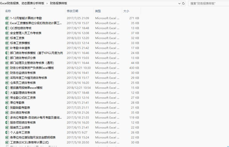 优秀财务必备!250个Excel模板插图1 优秀财务必备!250个Excel模板插图1