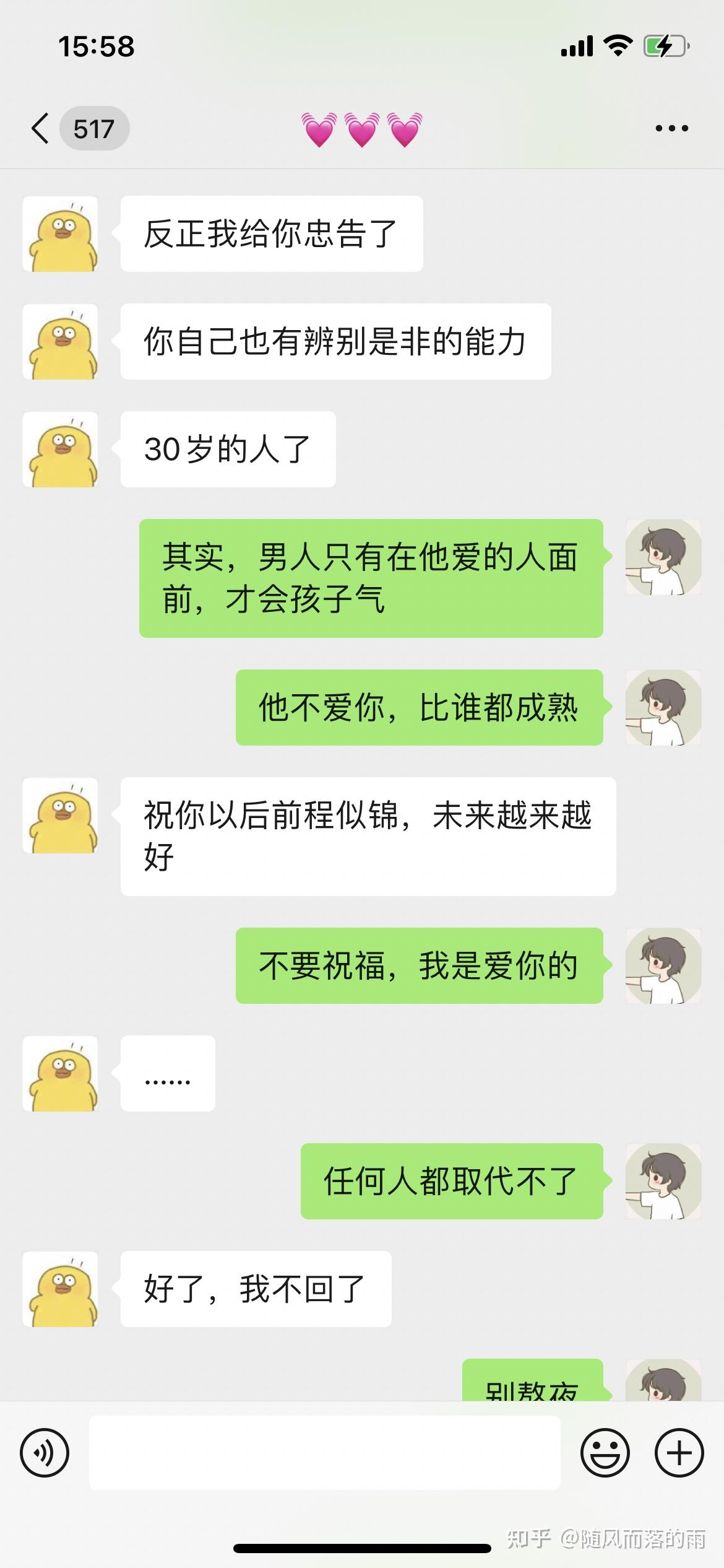 女朋友和我分手了 知乎