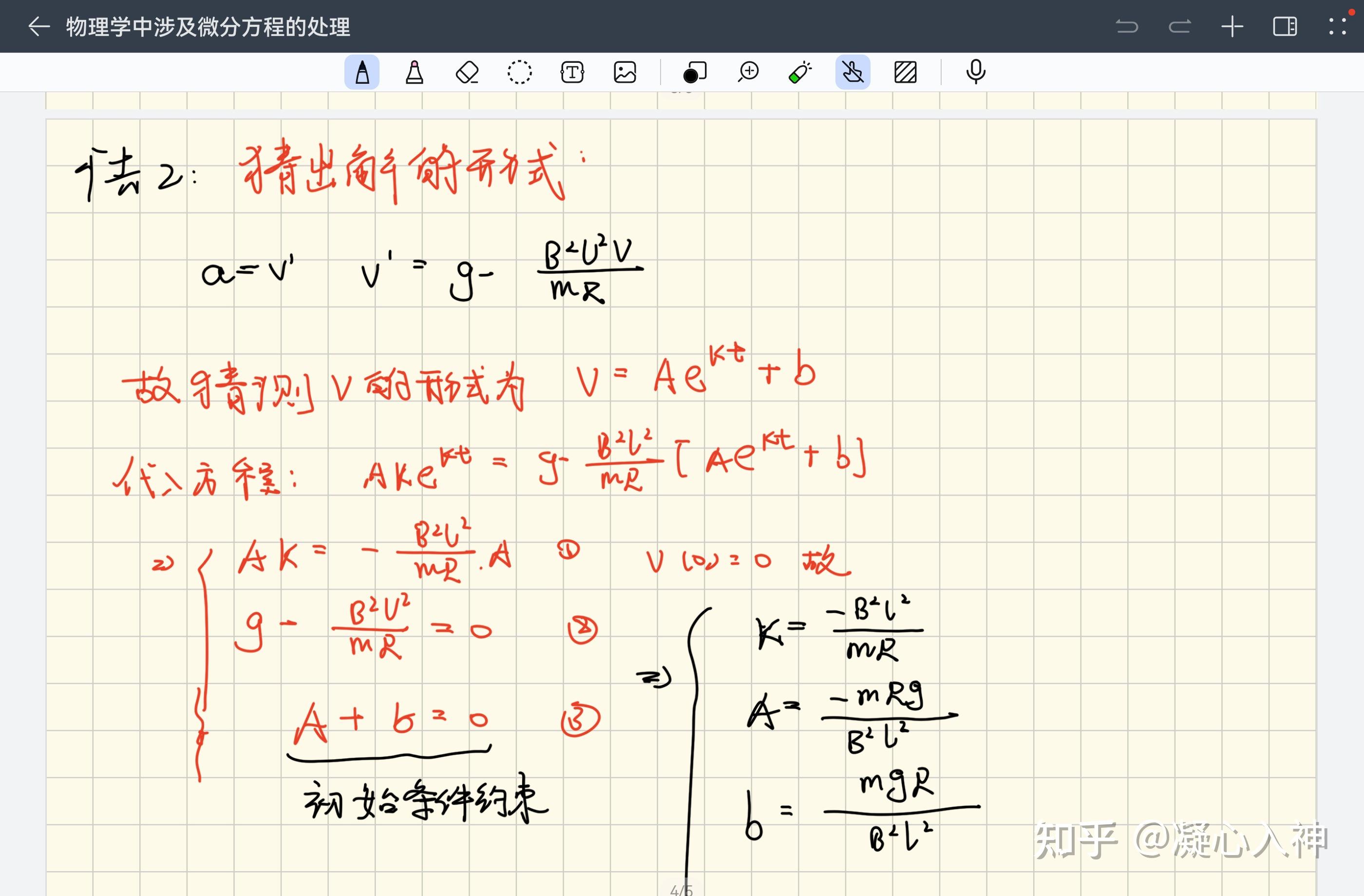 物理微分方程有哪些实际应用? - 知乎