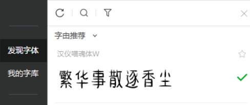 说到美,当然少不了 汉仪游园体,看起来吹弹可破