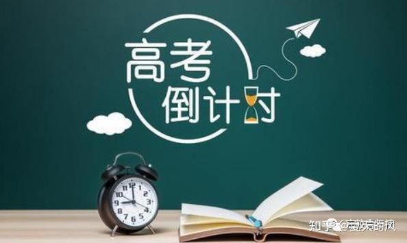 高考真的能一考定终身