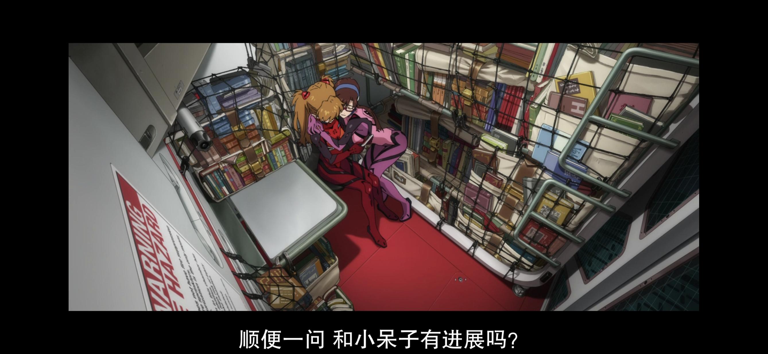 eva新剧场版终最后真嗣也不一定是跟玛丽在一起的吧? - 知乎