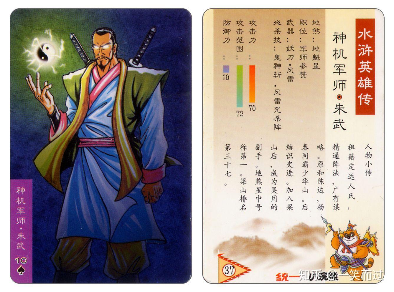 水浒中史进为什么很快把家业败光混成一个流浪汉读起来就感觉史进智商