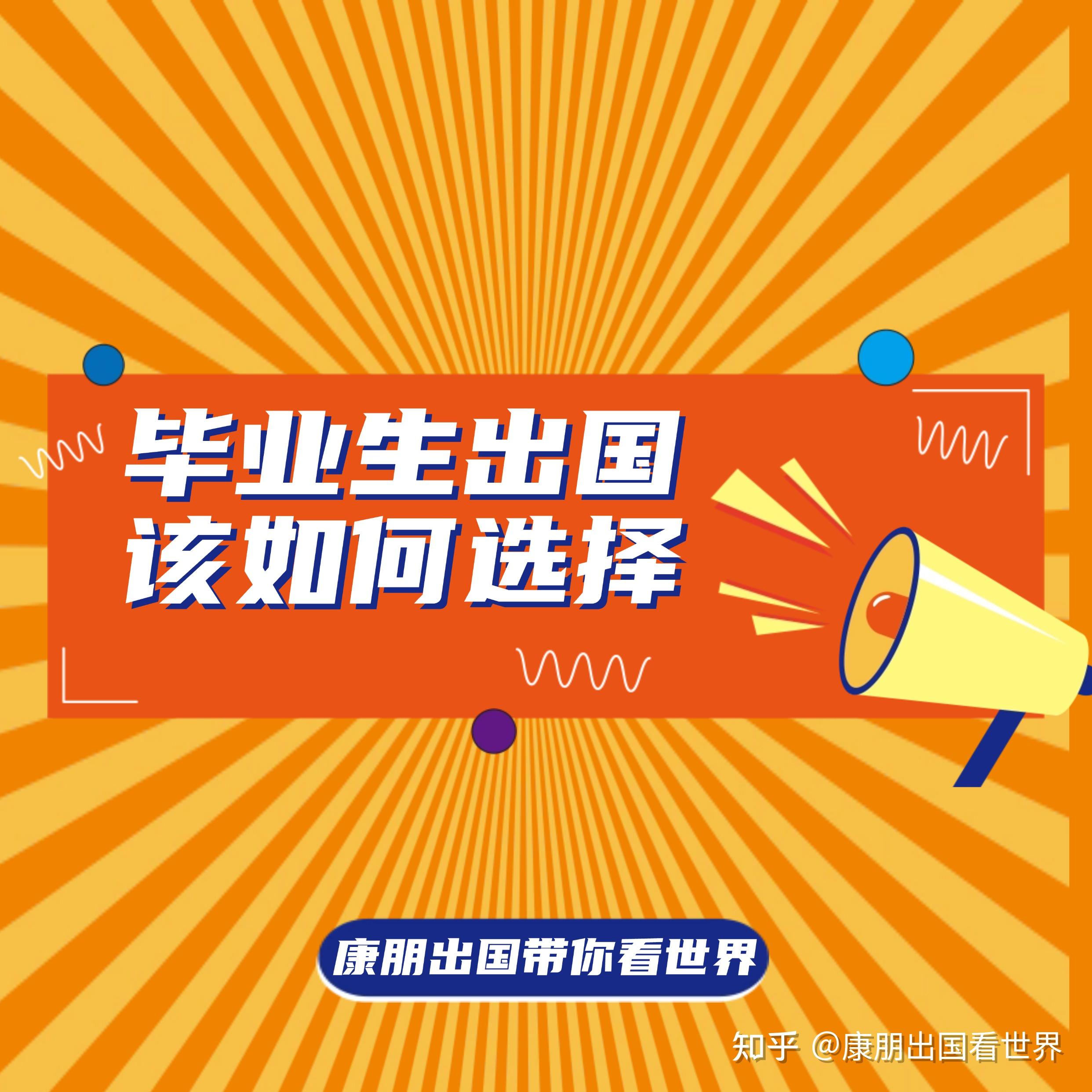 没有学历可以出国留学吗留学须知