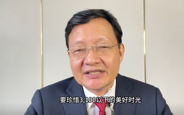 李大霄:a股要珍惜3100点以下时光
