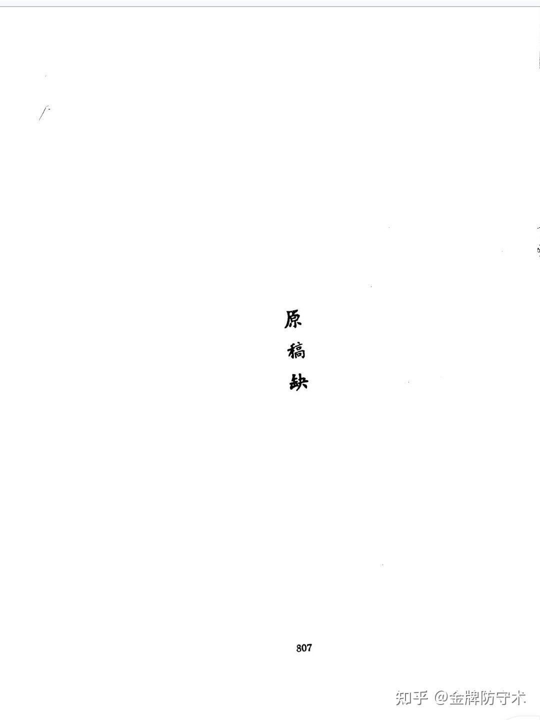 新鲜出炉(鸟铳的结构图)日本鸟铳与明朝鸟铳,(图235) 新鲜出炉(鸟铳的结构图)日本鸟铳与明朝鸟铳,(图235)