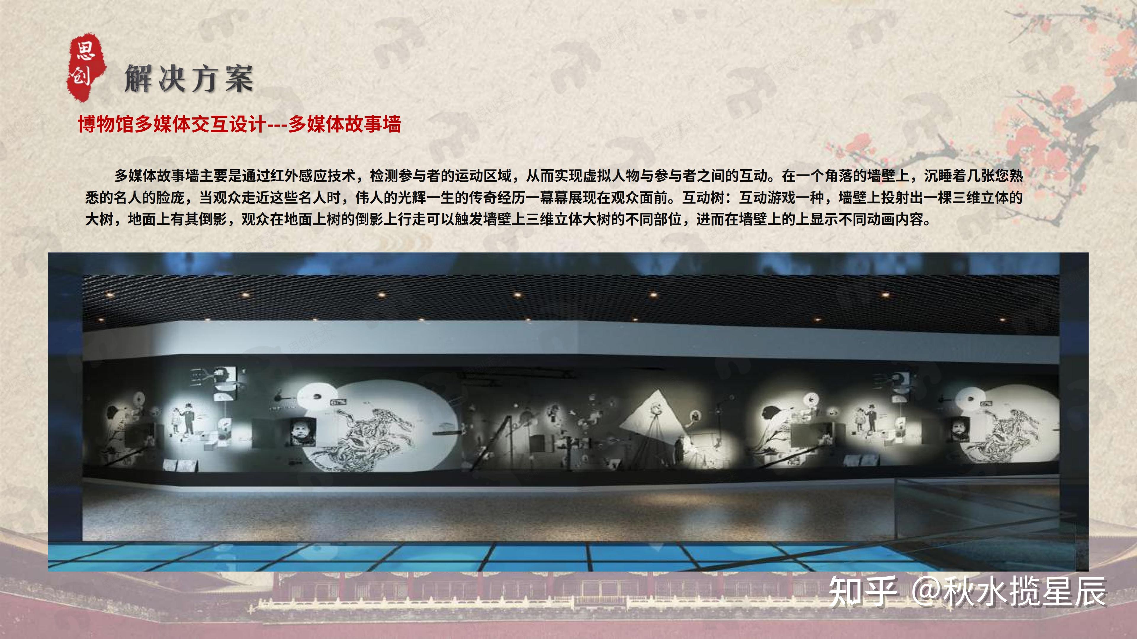 博物馆多媒体展厅