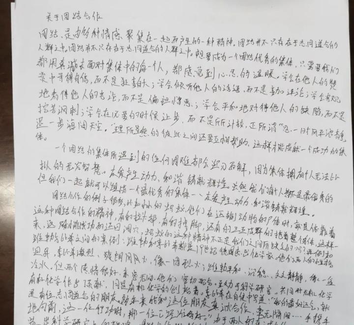 义乌民警化身老师:每人罚抄一遍文章!原来… - 知乎