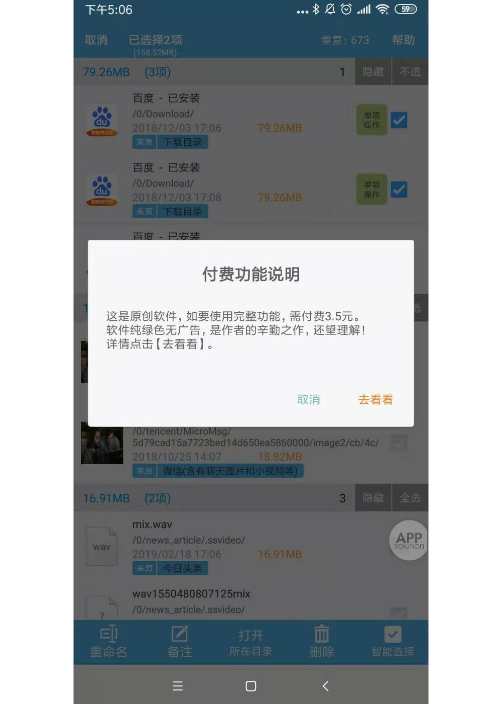 手机怎么清理内存空间不足 v2-a9d4ad0323381b365550411b8de41708_r.jpg