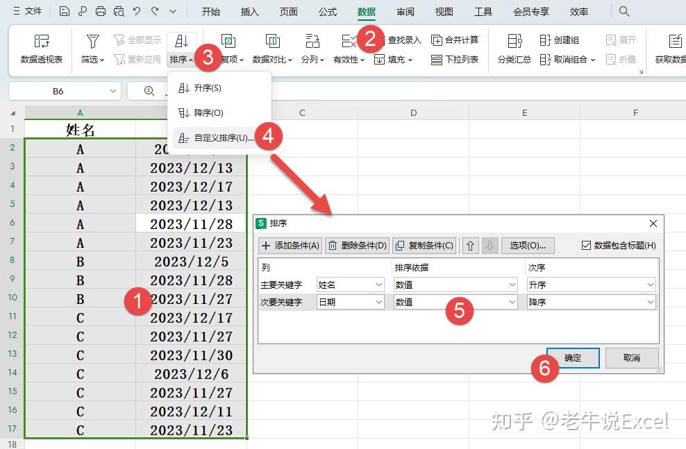 excel怎么跨行批量删除