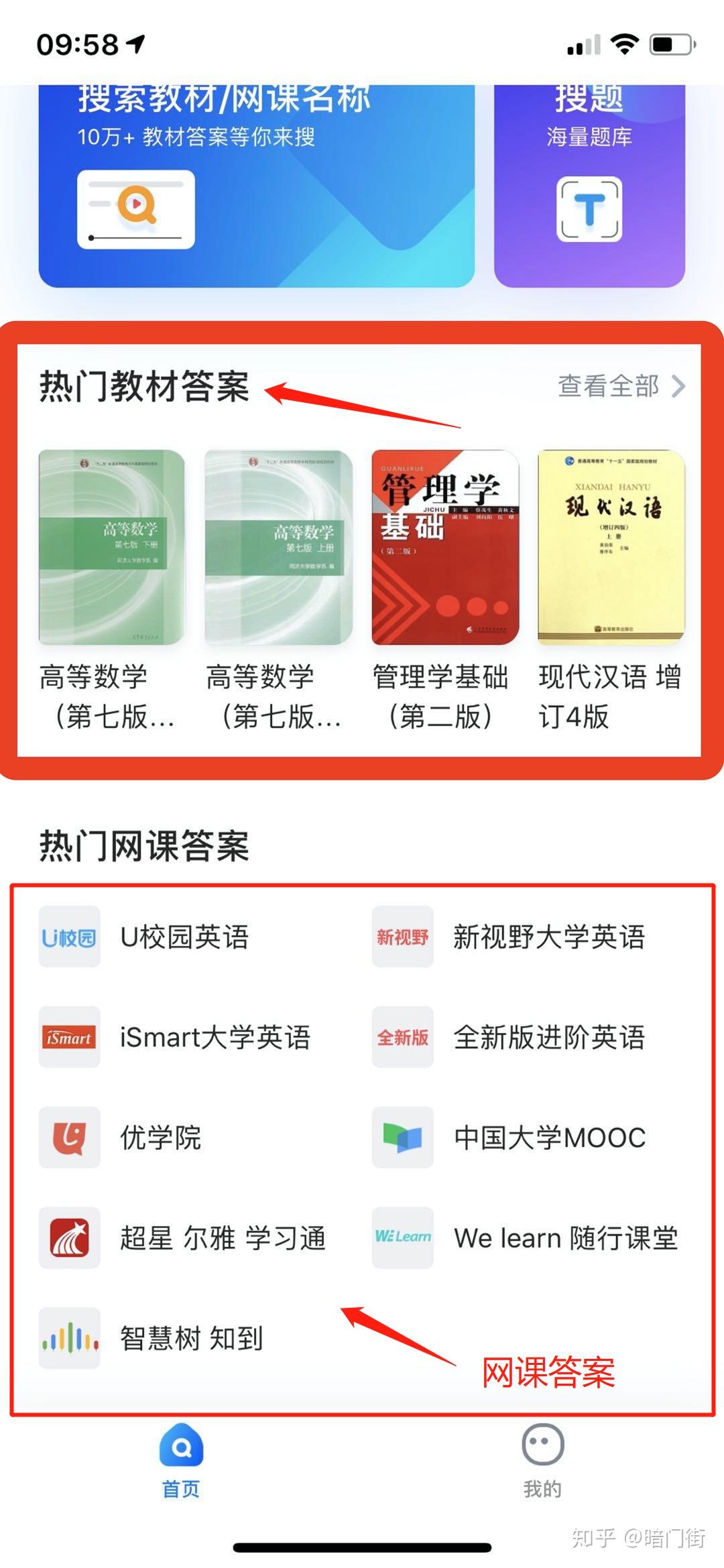 智慧树两门课怎么刷课(智慧树一门课程只能刷半个小时吗?)