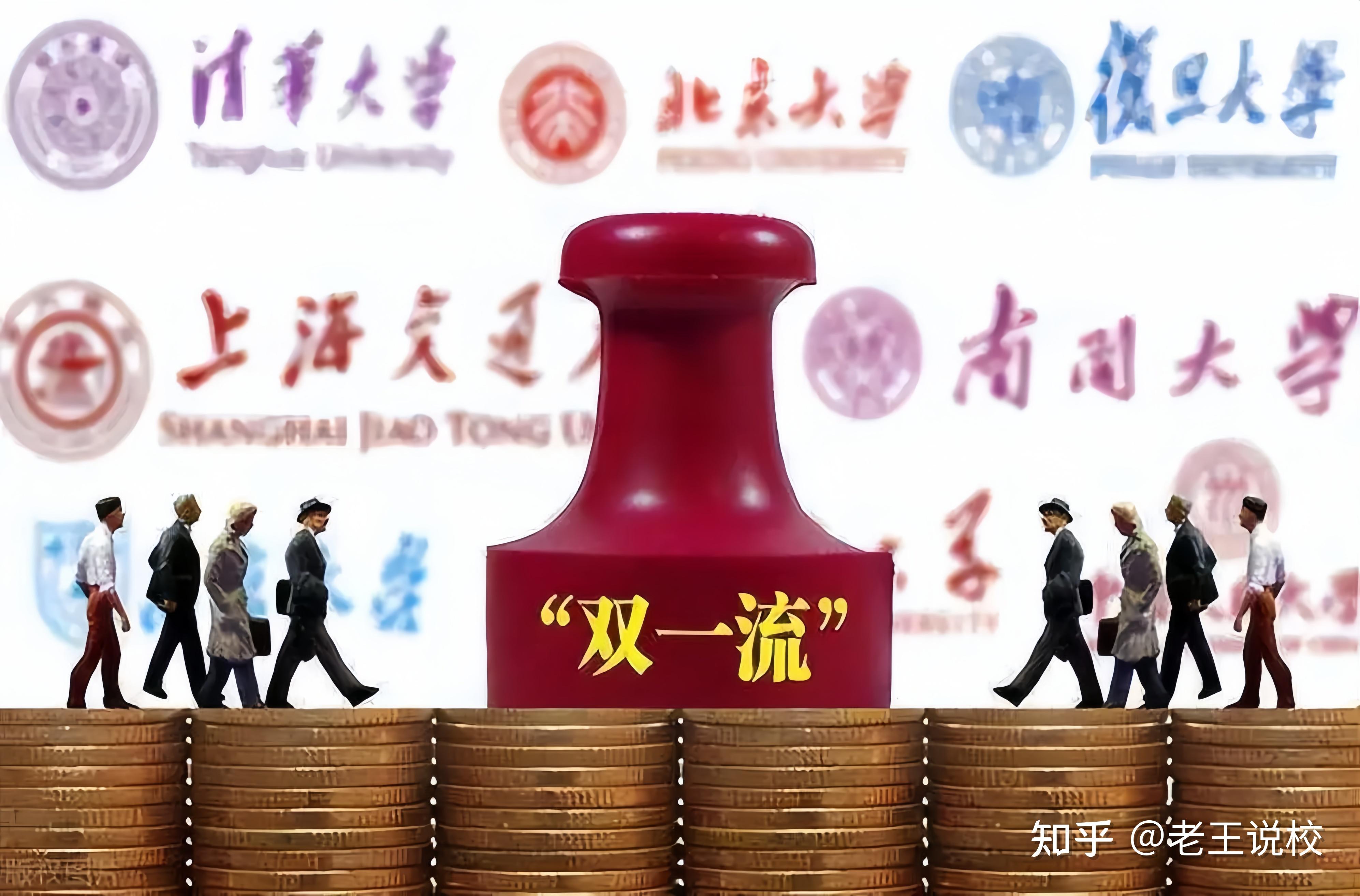 211高校有115所,双一流大学有147所,哪个含金量更高? - 知乎