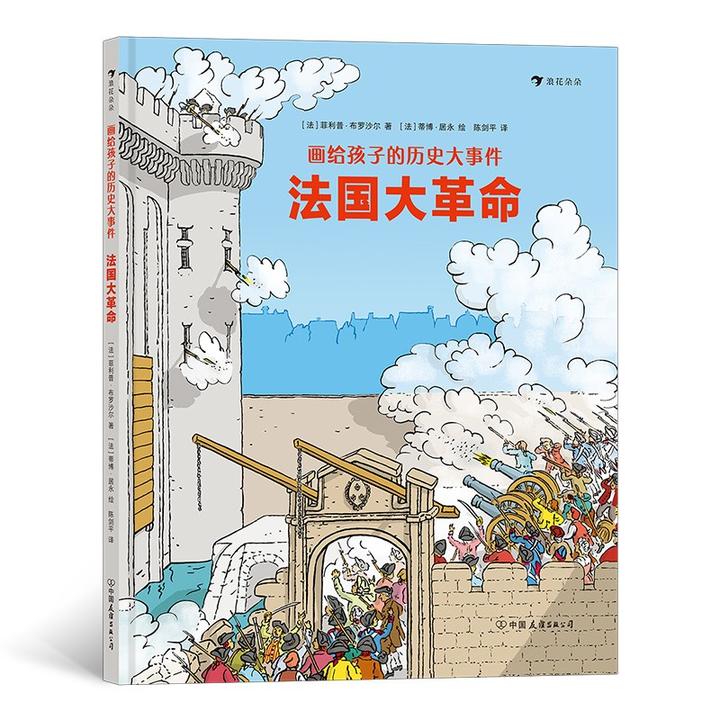 你给孩子买过什么值得推荐的科普/百科的童书？插图54