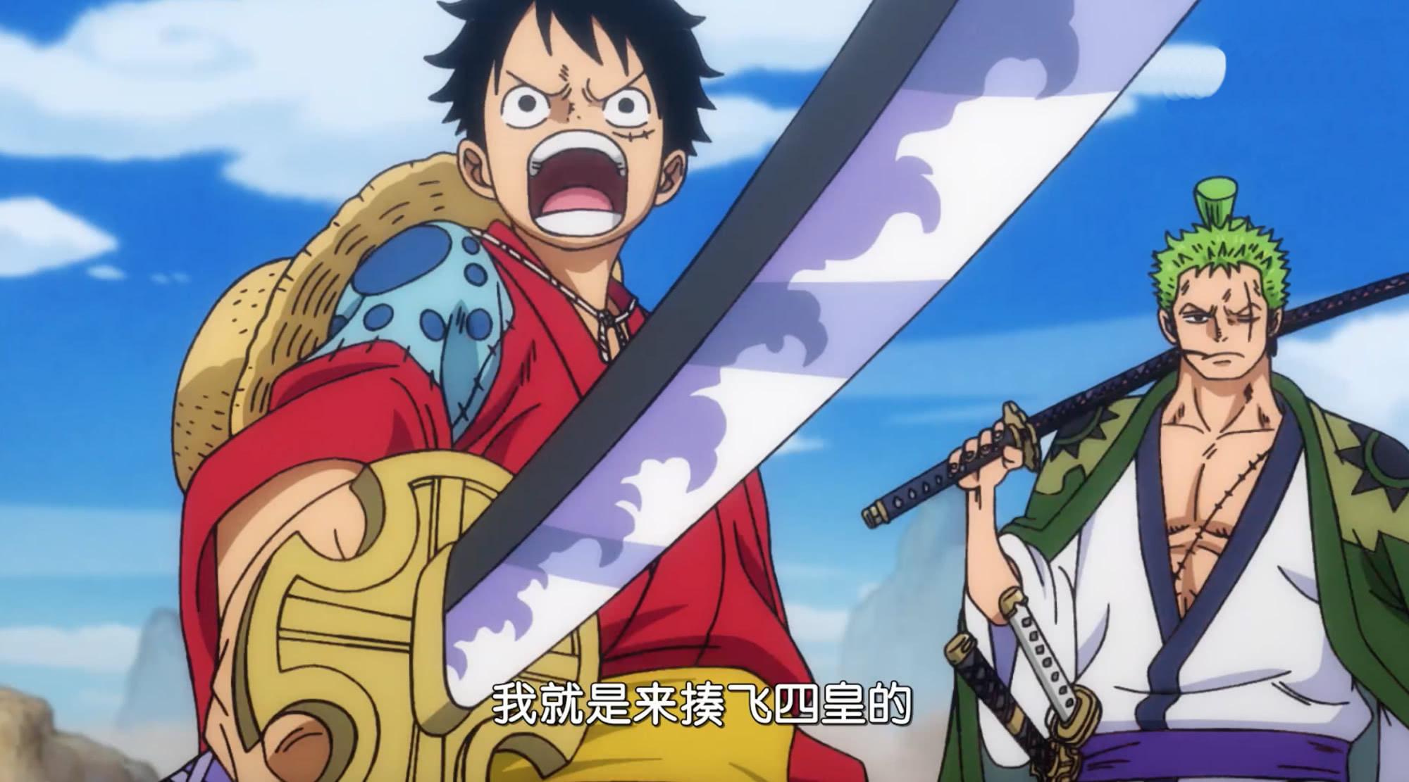 和之国路飞和索隆将被双双封神对应卡普和罗杰成为新的传说