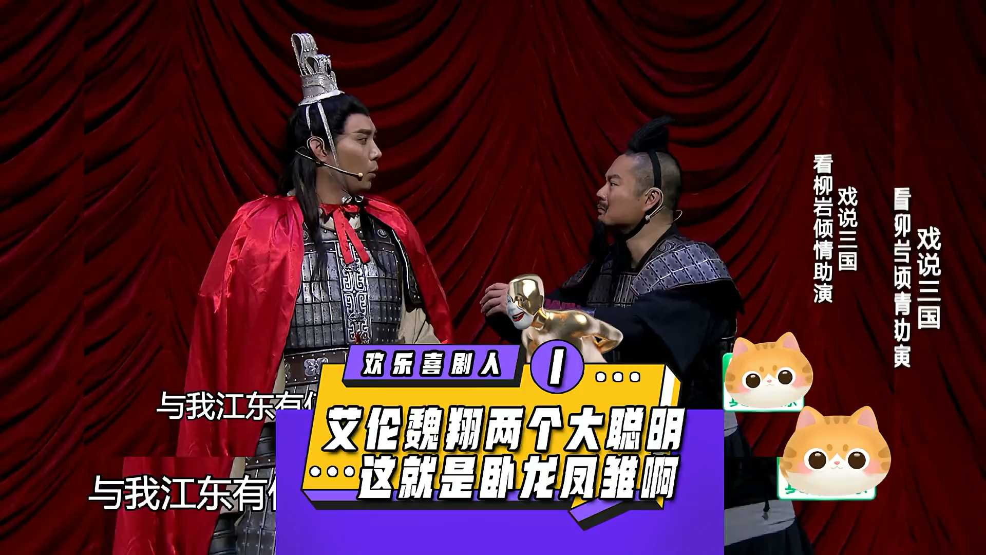 开心麻花搞笑视频赤壁1