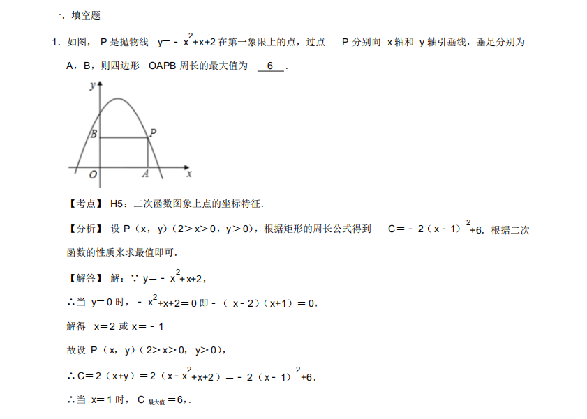 年最全初中数学经典函数综合题 最值压轴题归纳 中考必考 知乎