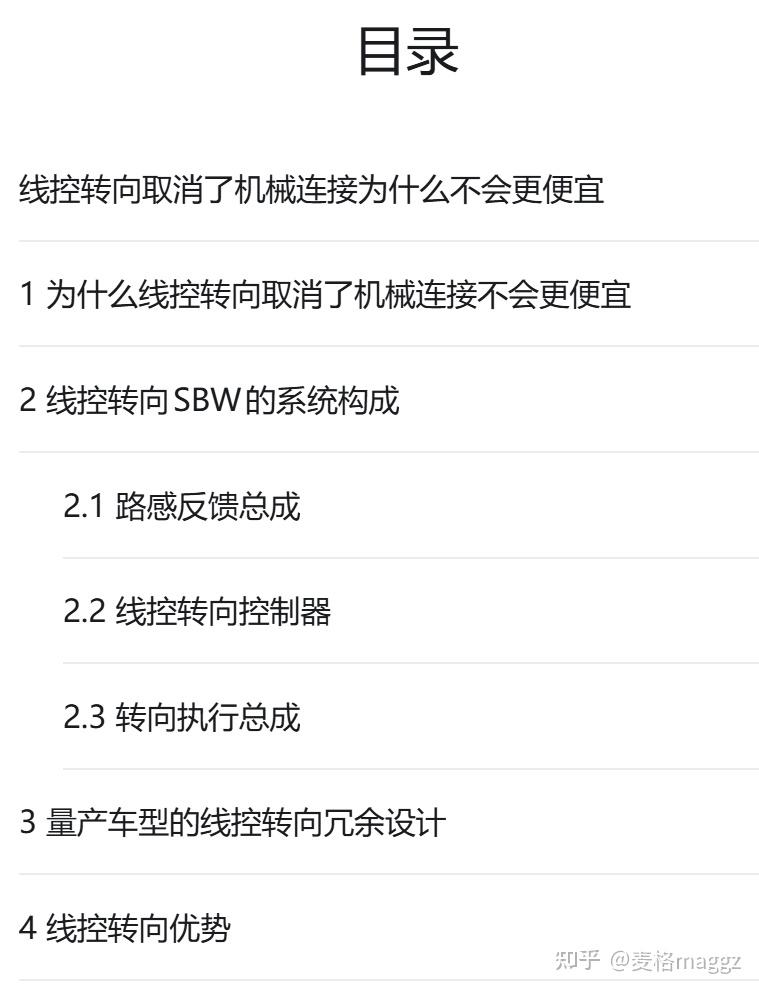 线控转向取消了机械连接为什么不会更便宜