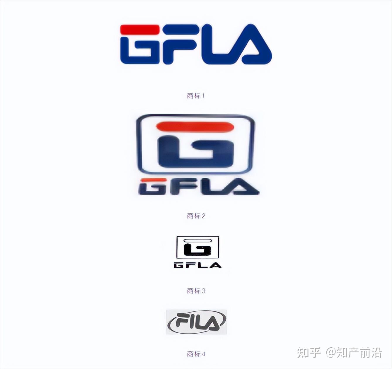 no.3"斐乐"侵害商标权及不正当竞争纠纷案