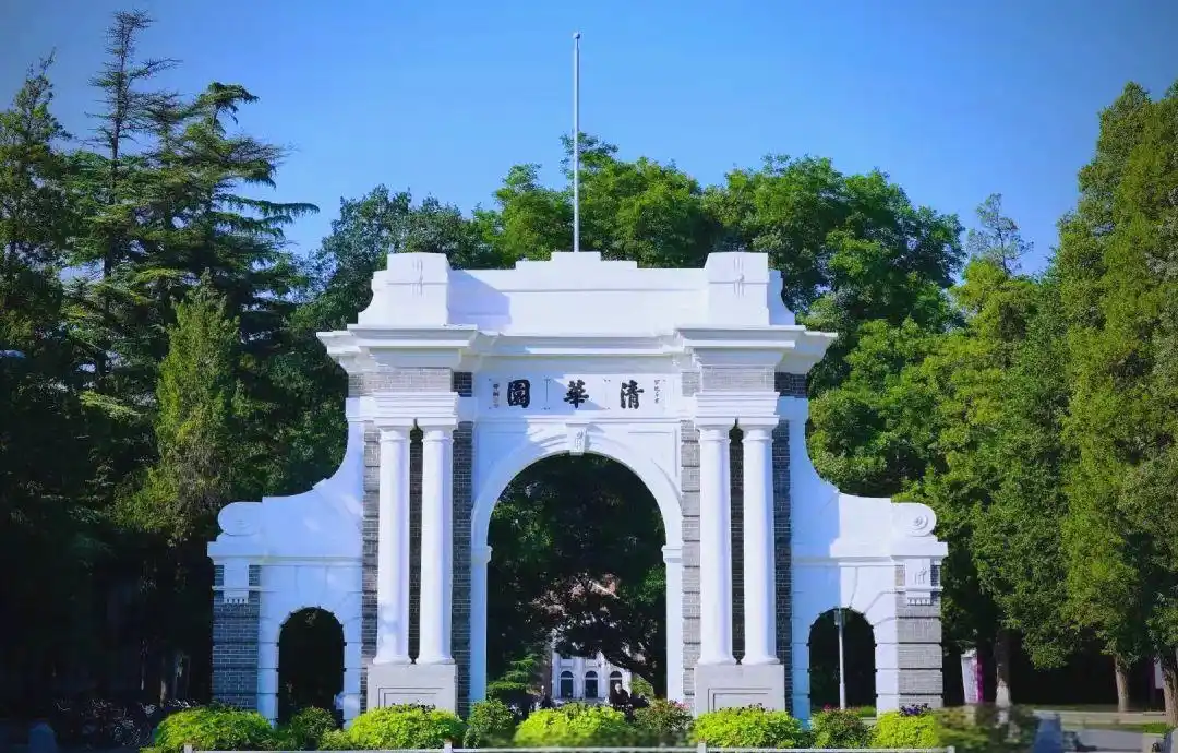 是什么原因你不去上清华大学？