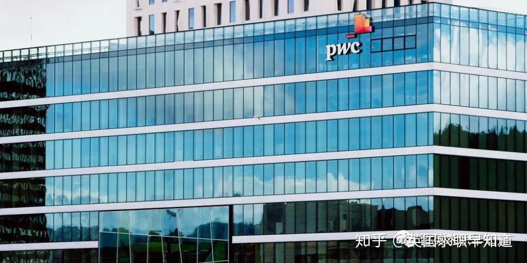 PwC｜跟《青你2》一起出道的公司长啥样？ - 知乎