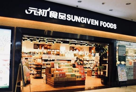 元初食品拟摘牌新三板,中国版“乔氏超市”走向何方? - 知乎