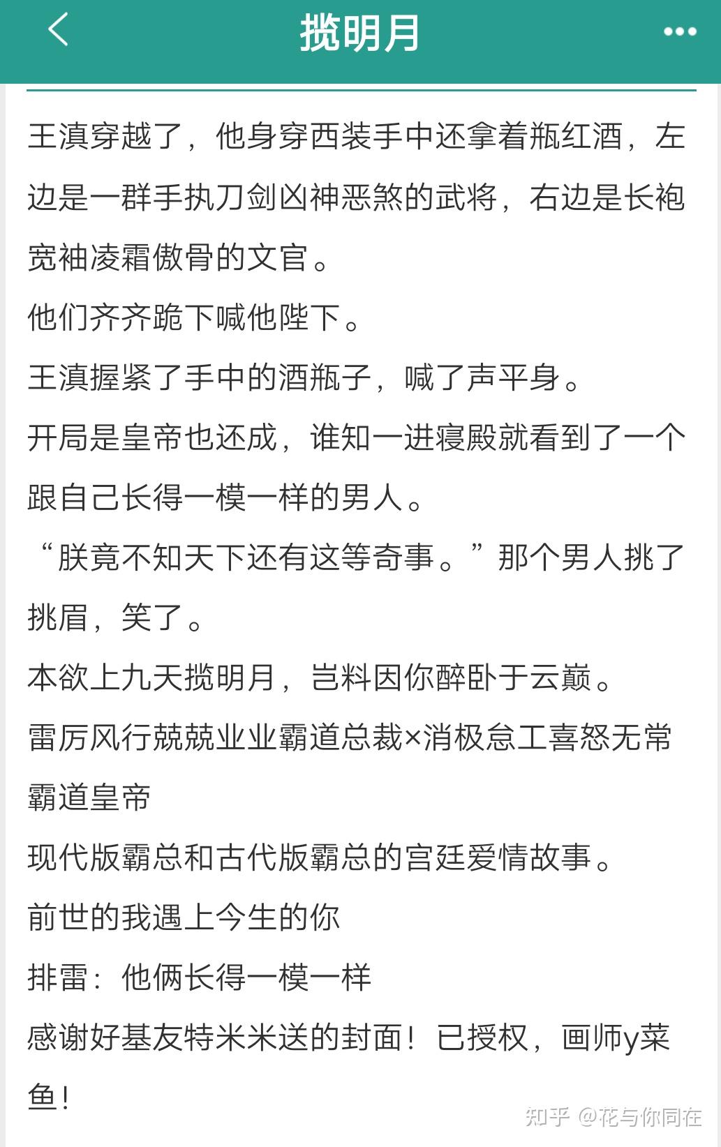 《醉氧》by seven柳 谢星和×裴岩(互攻) 《揽明月》by归鸿落雪 权谋