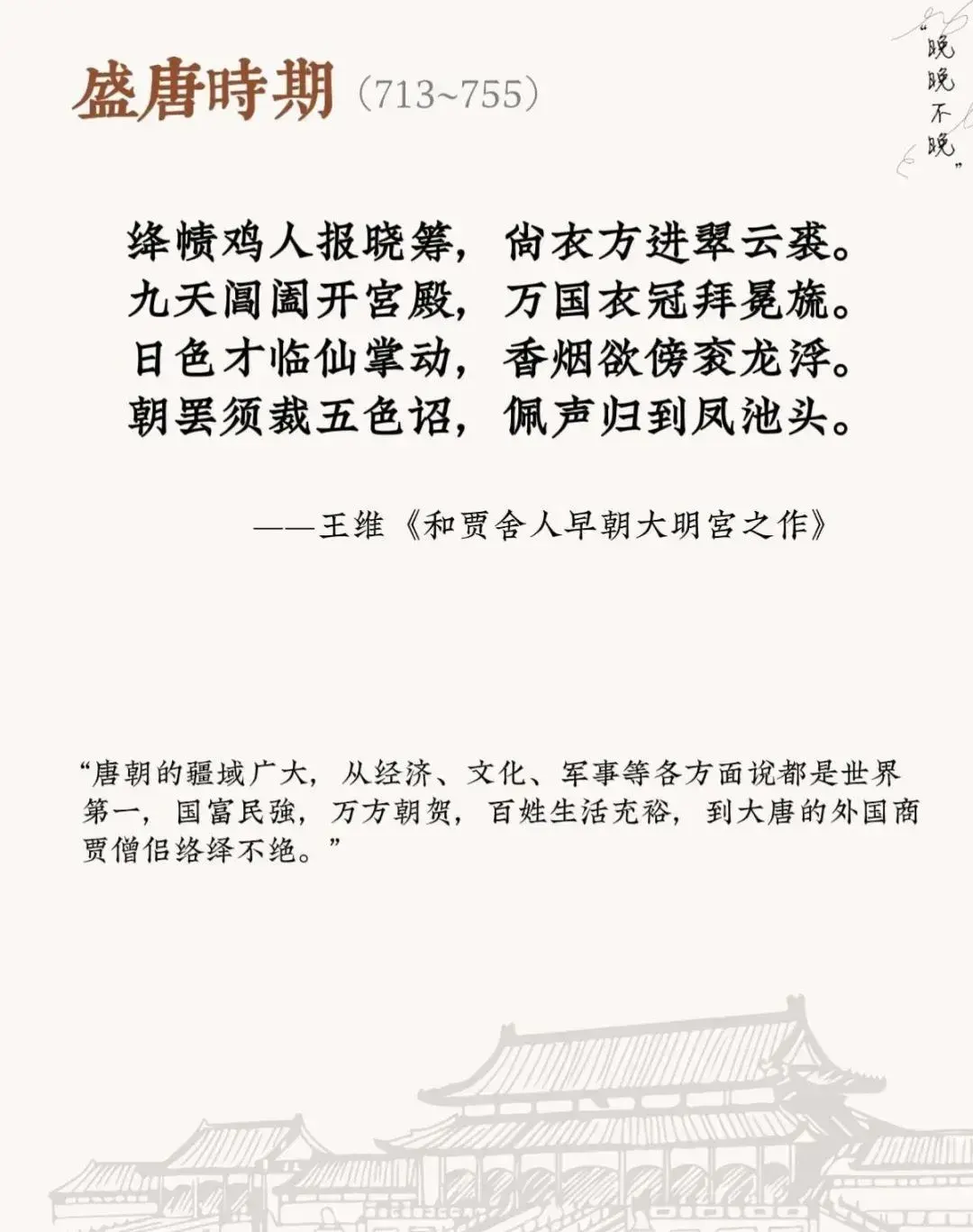 藏在诗词里中国史 ,一个朝代一首诗,七个朝代七首诗 - 知乎