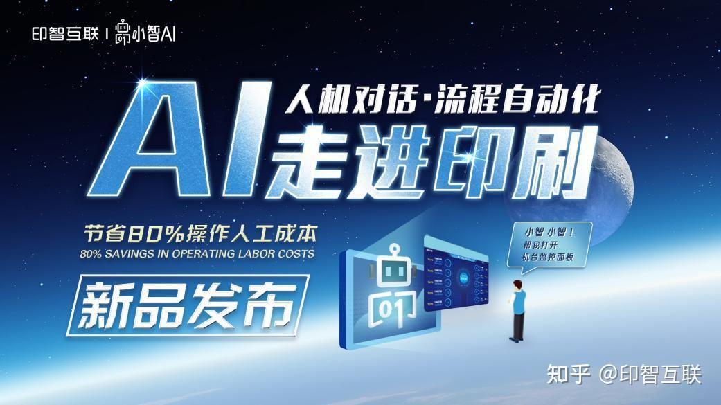 【颠覆】人机对话版·小智AI数字化管理平台隆重发布! - 知乎