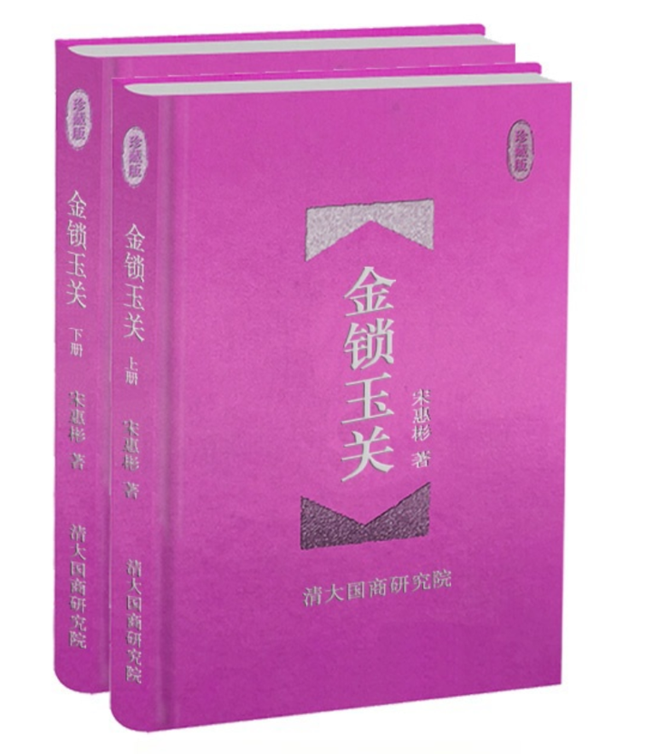 金锁玉关最权威的版本 - 知乎