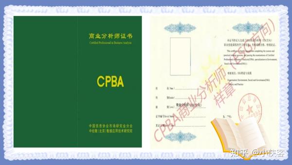 最全CFA ESG 和 CPBA ESG证书对比攻略 - 知乎