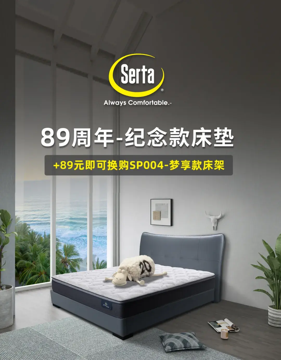 舒达89周年这个周末麦家琪汤镇宗亲临舒达专卖店拉开群星庆生序幕