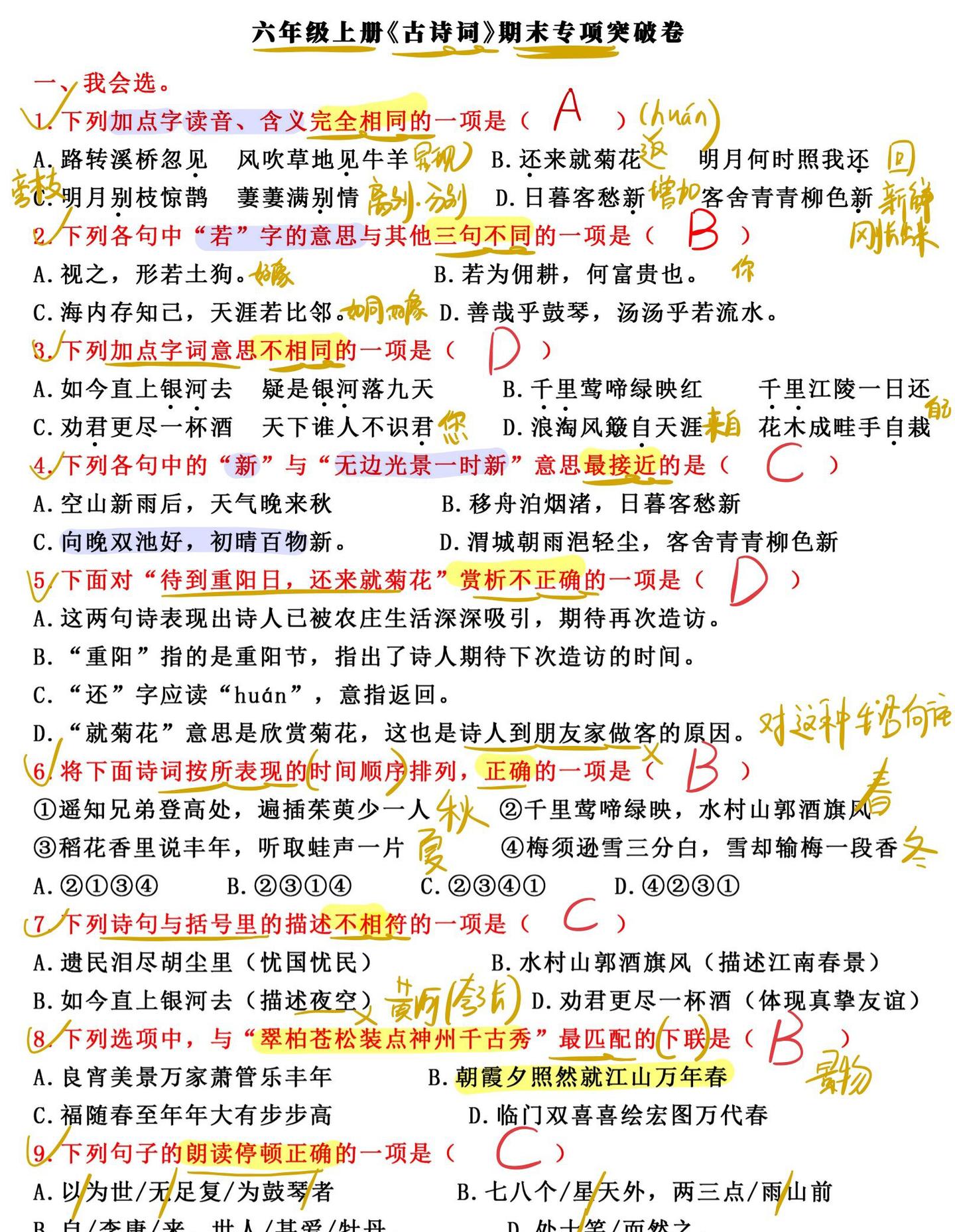 迈四方步打一个生肖，答案解释