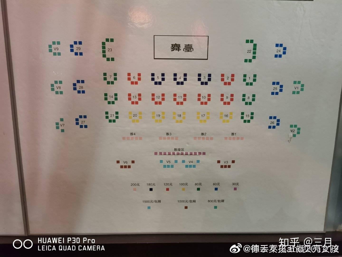 南京德云社怎么买票9月份一般是哪些人分场次座位吗