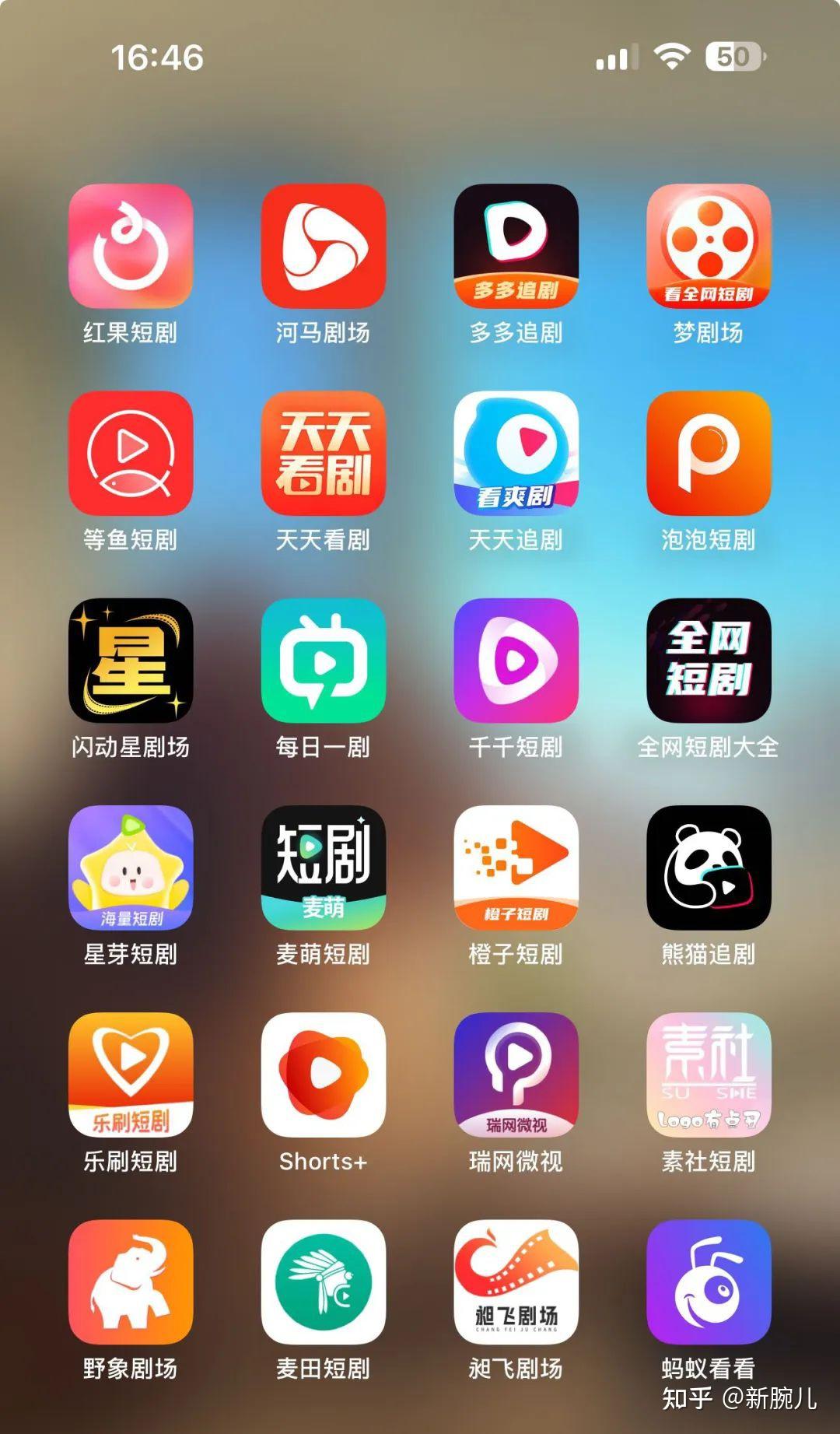 红果短剧-热门精彩短剧 - 应用程序 - iTunes中国