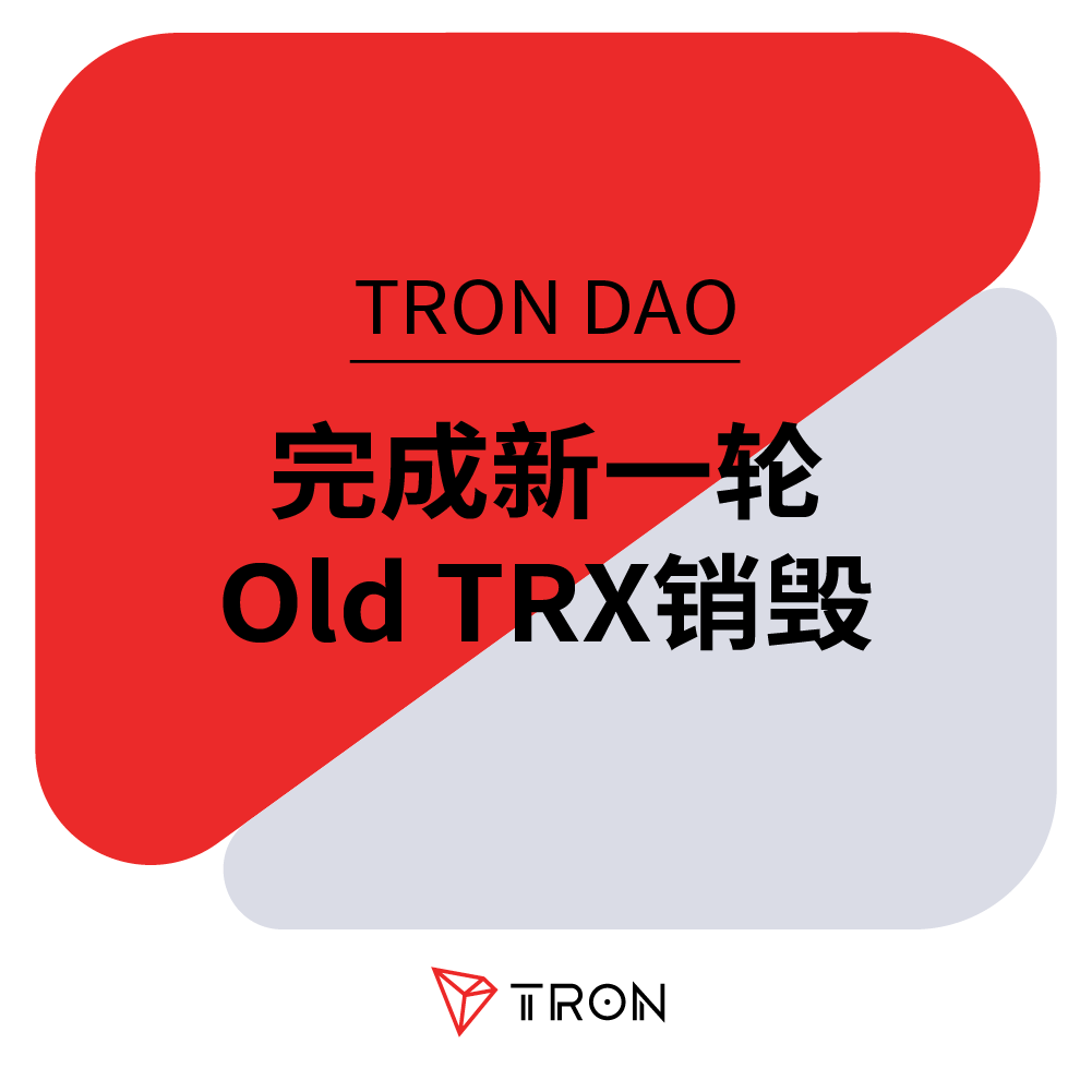 Tron Dao Old Trx Trx