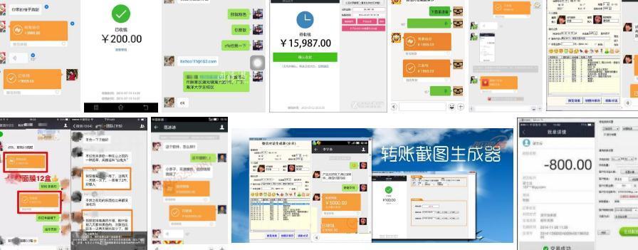 免费微商截图无水印图片