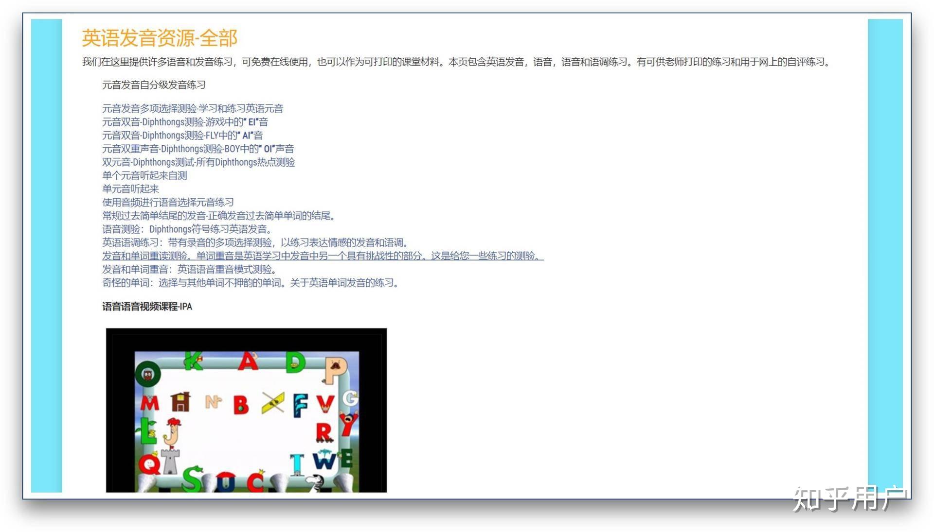 网络上有哪些免费的教育资源？