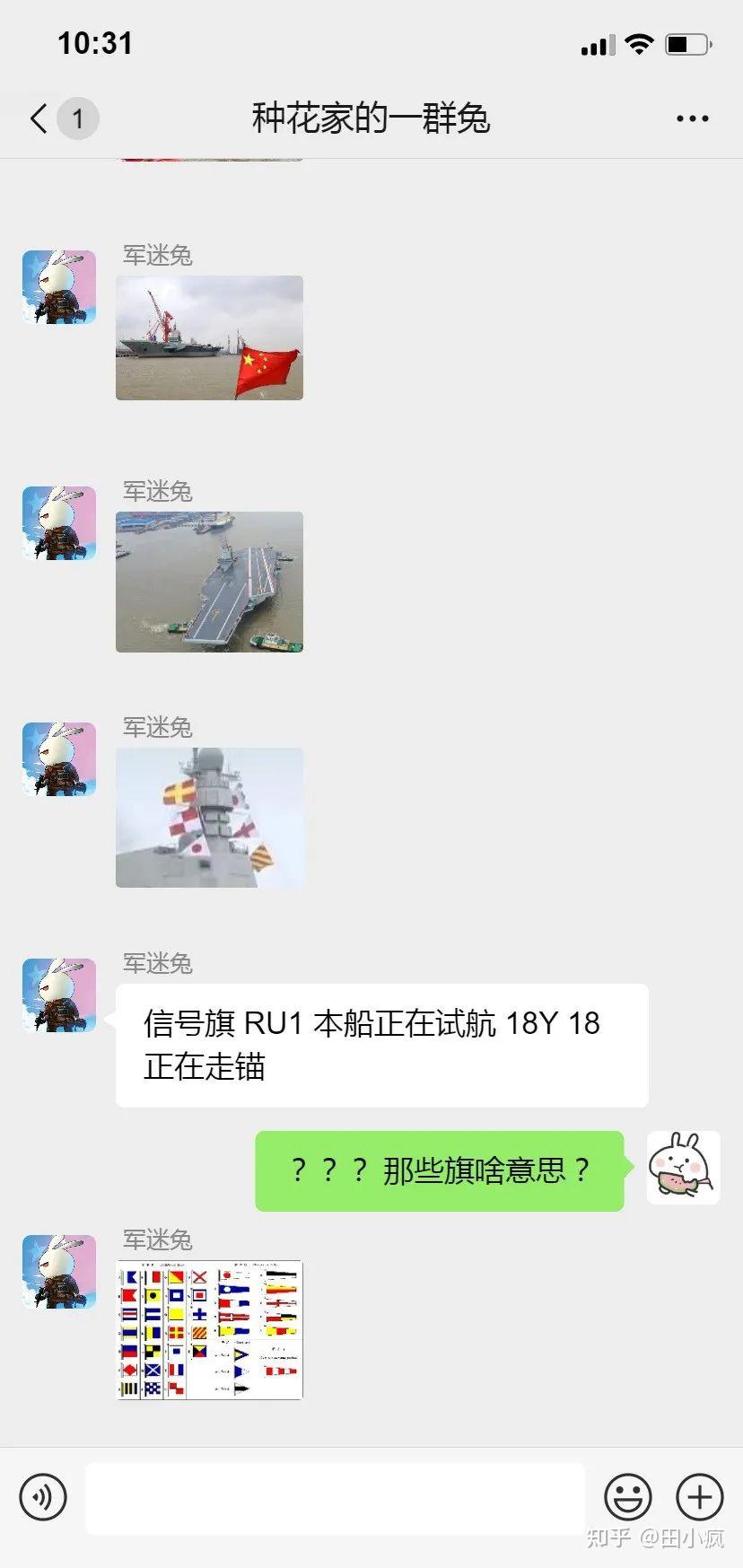 船舶国际信号旗的旗语含义分别是什么? - 知乎