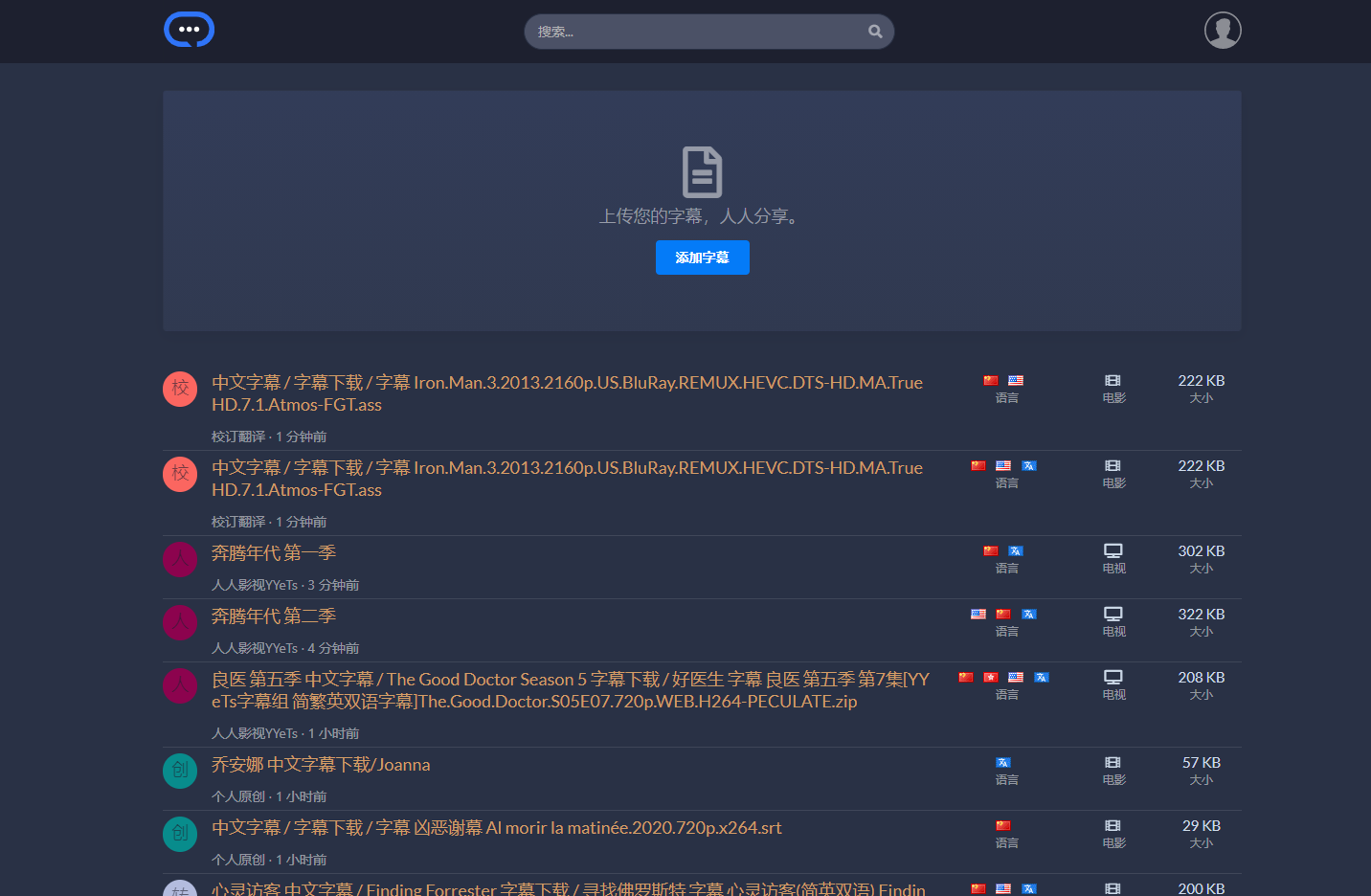 推荐几个好点的字幕网站？ - 知乎