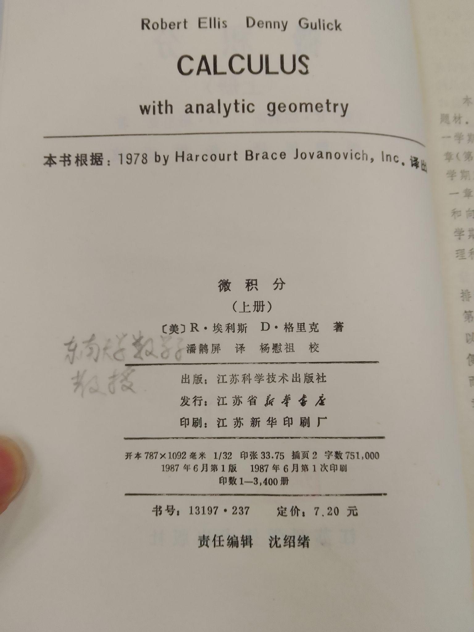 你看过的最好的微积分教材是哪一本？ - 知乎