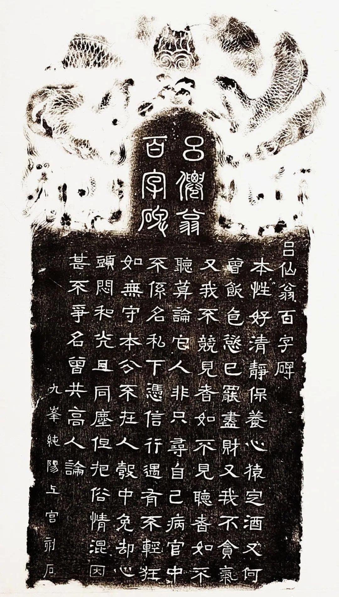 山西永乐宫-吕洞宾元代汉白玉雕像、养性养命百字碑；“吕洞宾度树精”等雕像与画像【多图细赏】 - 知乎