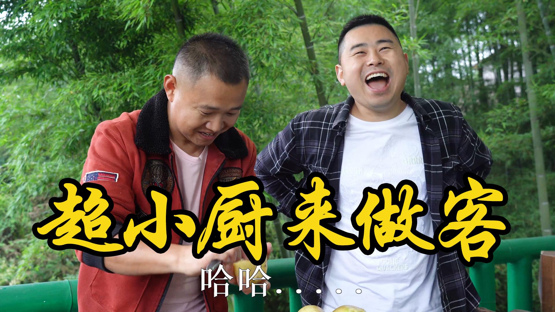 超小厨带豪礼来做客,农村四哥热情相迎,晚饭大鹅招待,开心 - 知乎