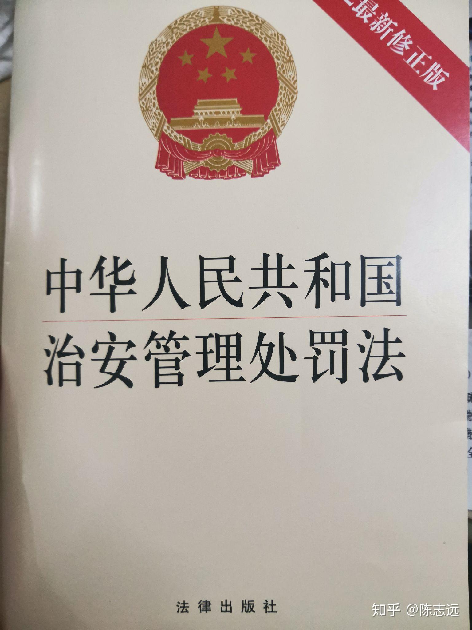 治安管理处罚法共多少字