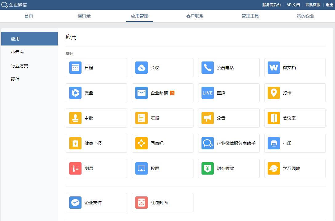 做权重app下载=你知道什么是权重吗?又是怎样提升的吗?