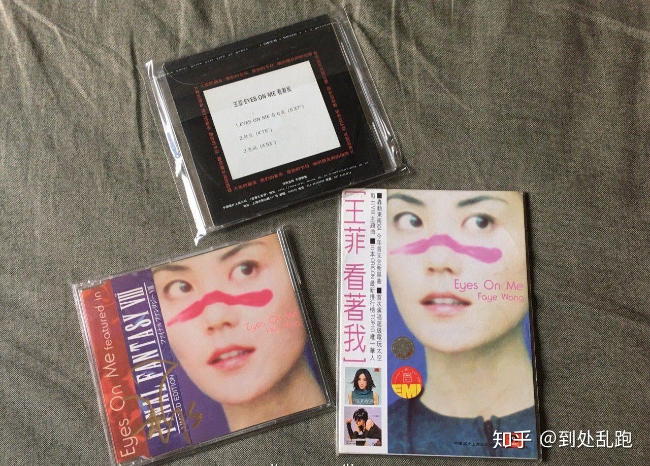哪里可以买到王菲eyesonme马来西亚版cd