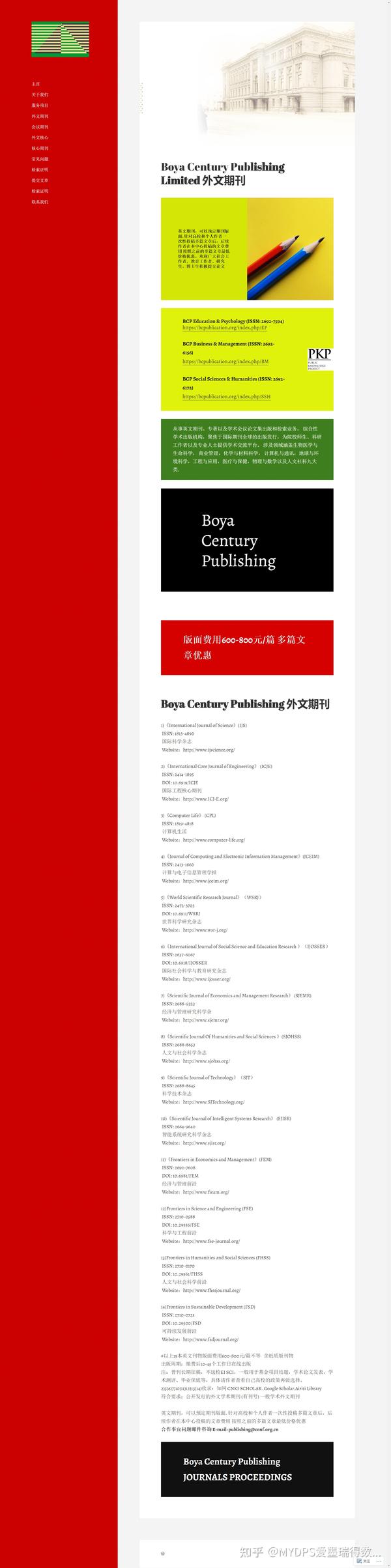 international-journal-of-education-and-humanities-ijeh-issn-2770