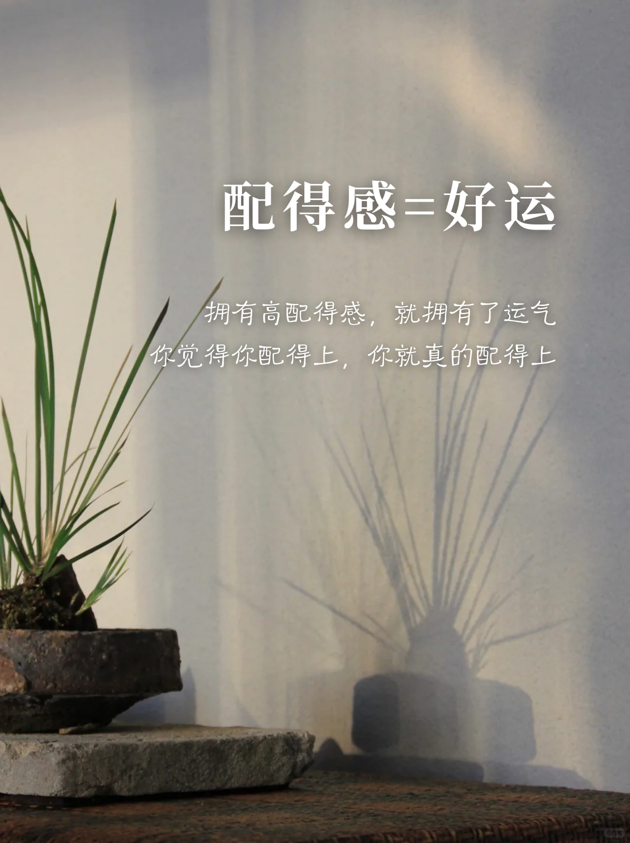 你心中的「不配得感」,在阻止你真正爱自己 - 知乎