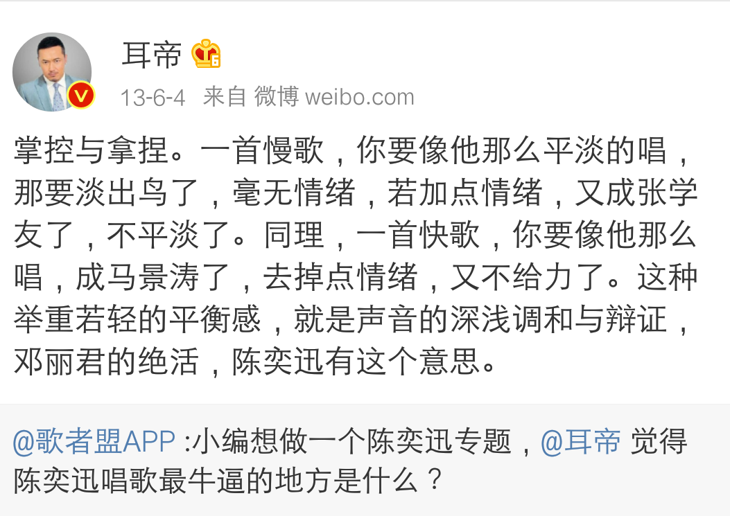 薛之谦和陈奕迅两位音乐如何评价和对比,有什