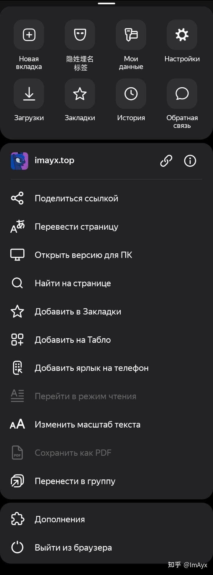 All Yandex services